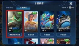 王者6元新皮肤爆料最新怎么买,王者6元新皮肤限时抢购！独家攻略助你轻松入手