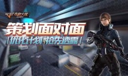 穿越火线最新爆料手机,手机版全新爆料，战火再燃指尖战场