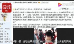 思北学校爆料案件最新,揭开校园安全背后的真相